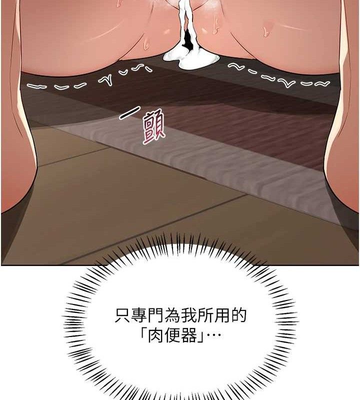 熟女交換計畫，第34話-兒子朋友的精液吃到飽，第 103 页