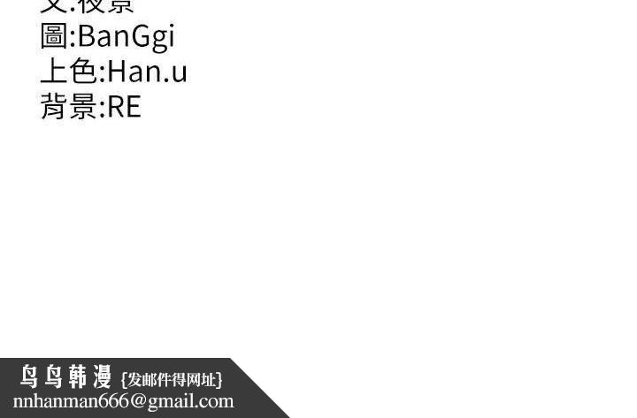 熟女交換計畫，第34話-兒子朋友的精液吃到飽，第 159 页