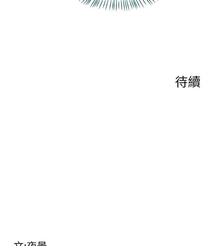 熟女交換計畫，第34話-兒子朋友的精液吃到飽，第 158 页
