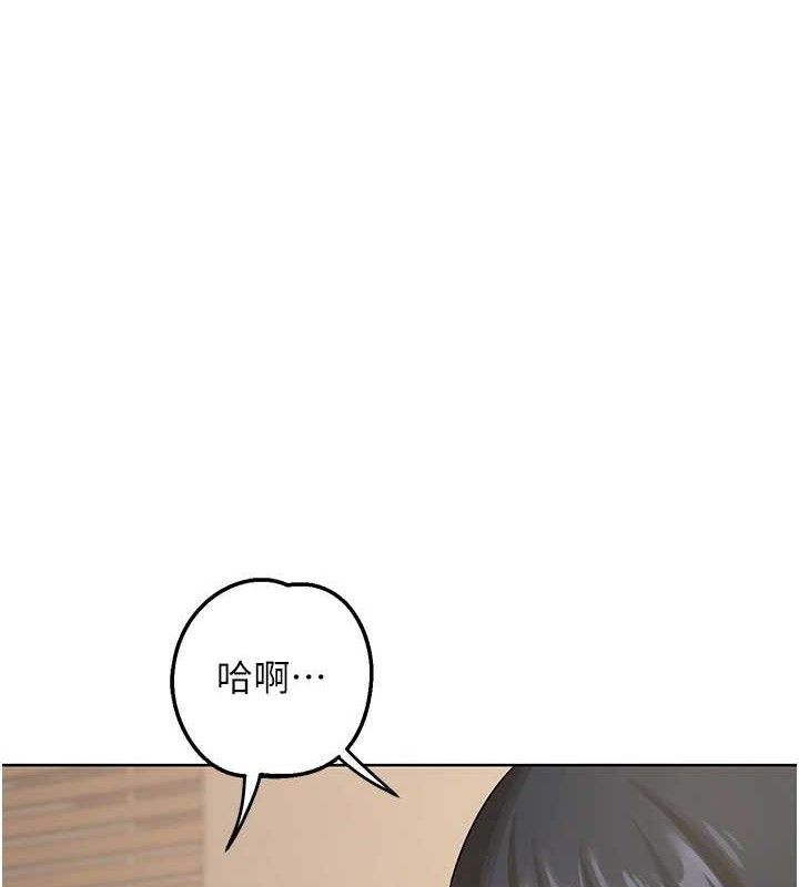 熟女交換計畫，第34話-兒子朋友的精液吃到飽，第 8 页