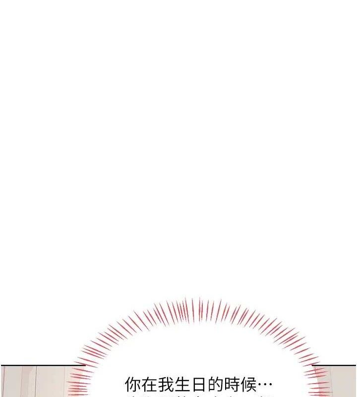熟女交換計畫，第34話-兒子朋友的精液吃到飽，第 3 页