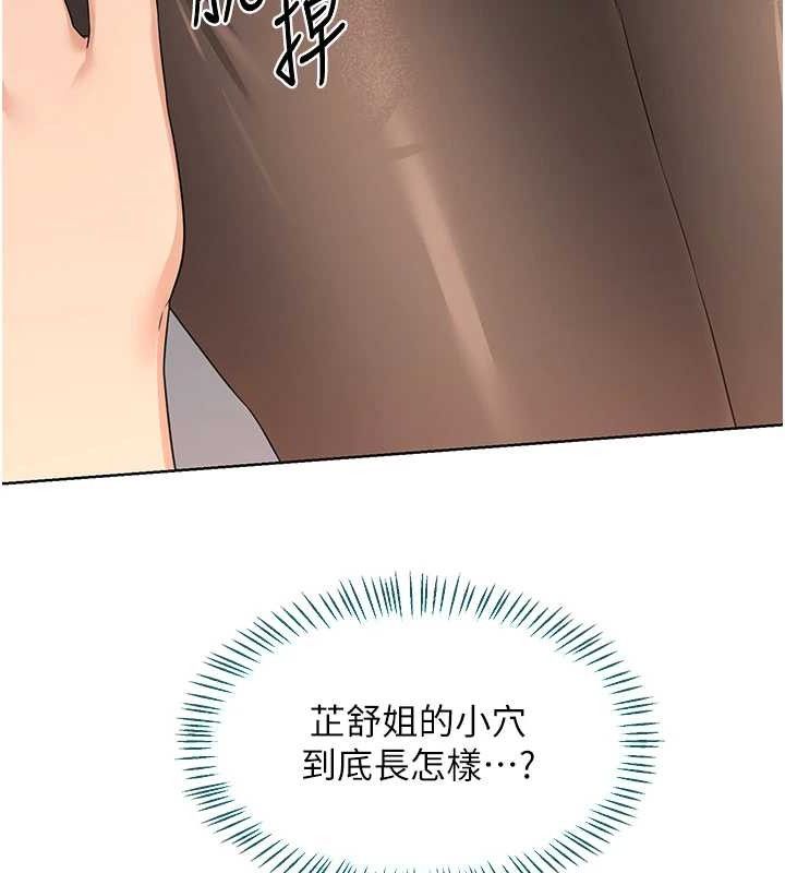 熟女交換計畫，第34話-兒子朋友的精液吃到飽，第 157 页