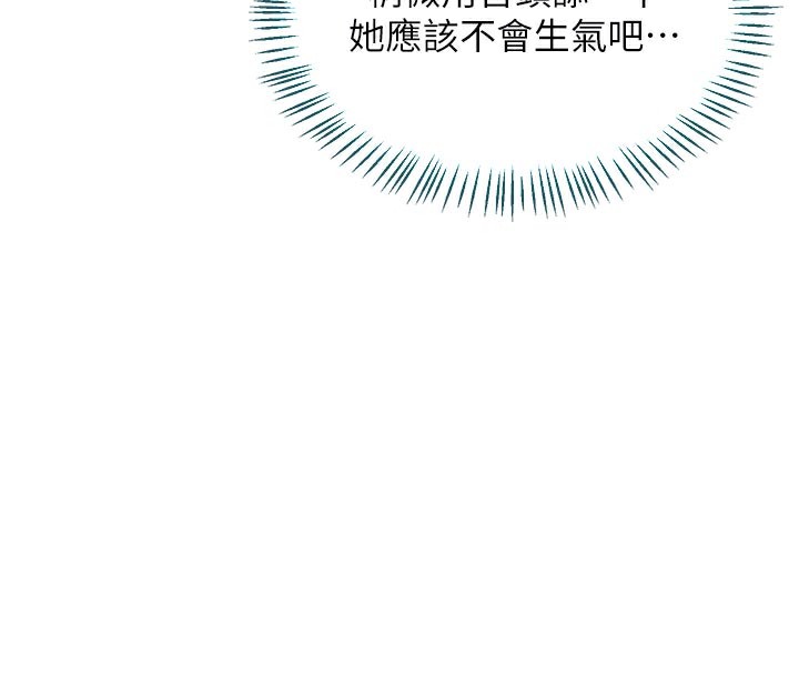 熟女交換計畫，第35話-稍微品嚐姐姐的小穴…，第 34 页