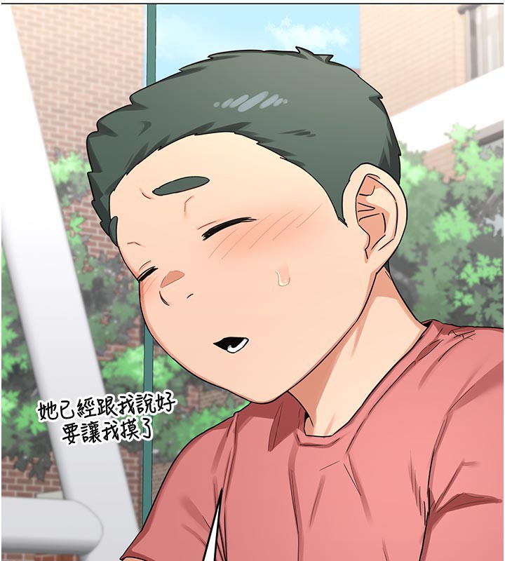 熟女交換計畫，第35話-稍微品嚐姐姐的小穴…，第 123 页