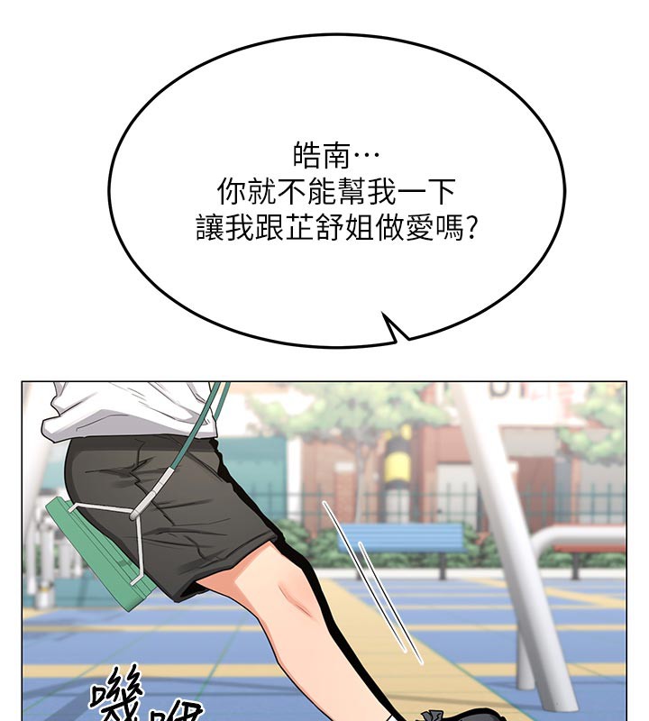 熟女交換計畫，第35話-稍微品嚐姐姐的小穴…，第 125 页