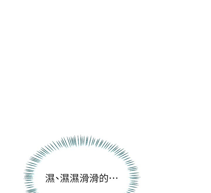 熟女交換計畫，第35話-稍微品嚐姐姐的小穴…，第 25 页