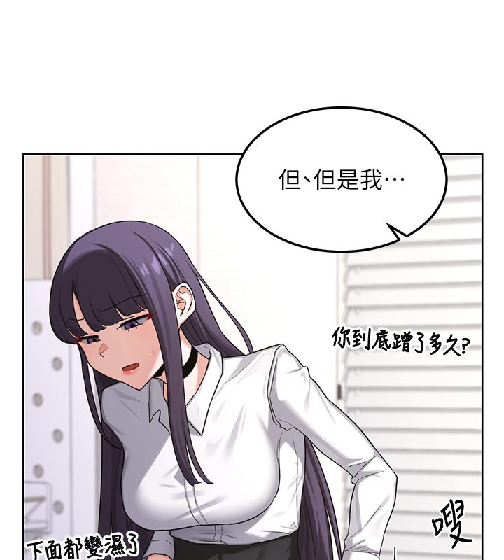 熟女交換計畫，第35話-稍微品嚐姐姐的小穴…，第 44 页