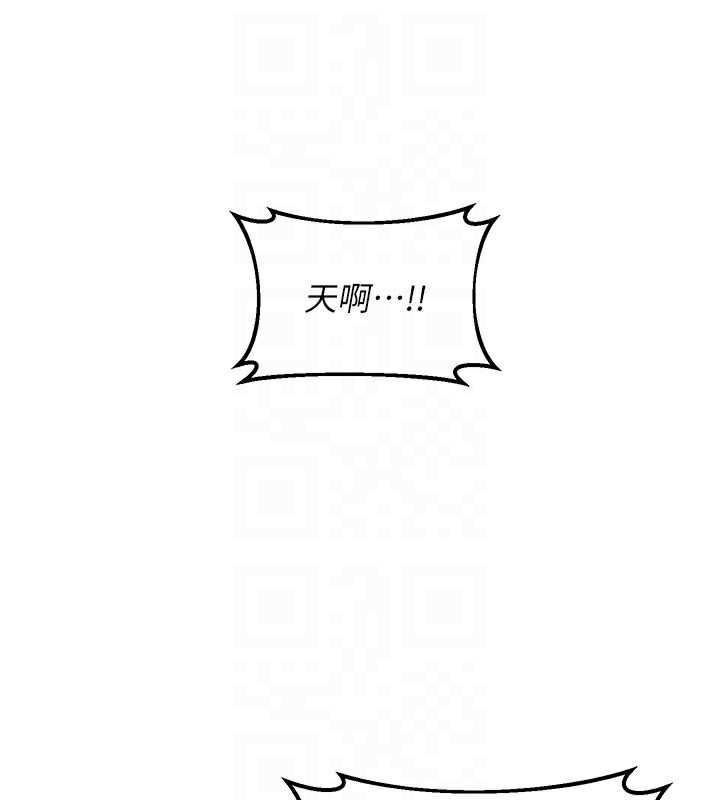 熟女交換計畫，第35話-稍微品嚐姐姐的小穴…，第 103 页