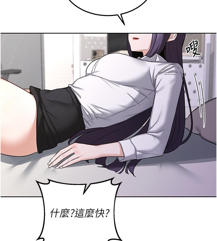 熟女交換計畫，第35話-稍微品嚐姐姐的小穴…，第 40 页