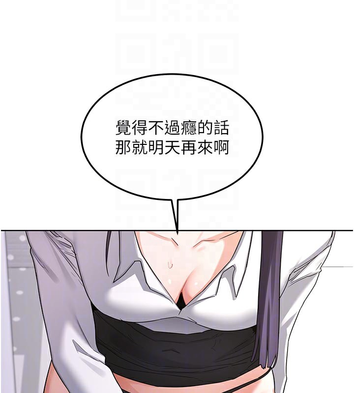 熟女交換計畫，第35話-稍微品嚐姐姐的小穴…，第 49 页