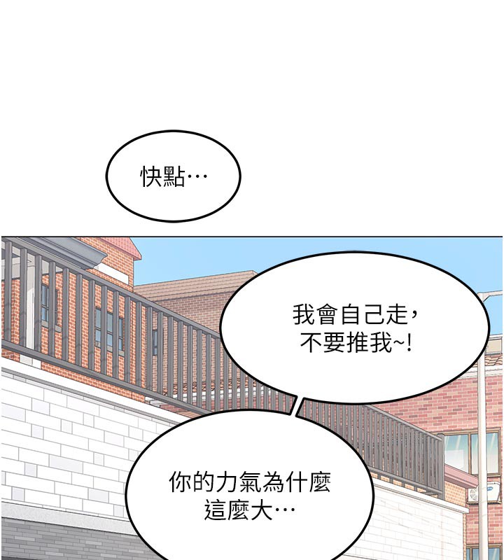 熟女交換計畫，第35話-稍微品嚐姐姐的小穴…，第 95 页