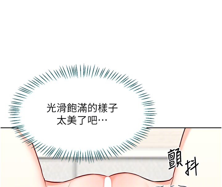 熟女交換計畫，第35話-稍微品嚐姐姐的小穴…，第 21 页