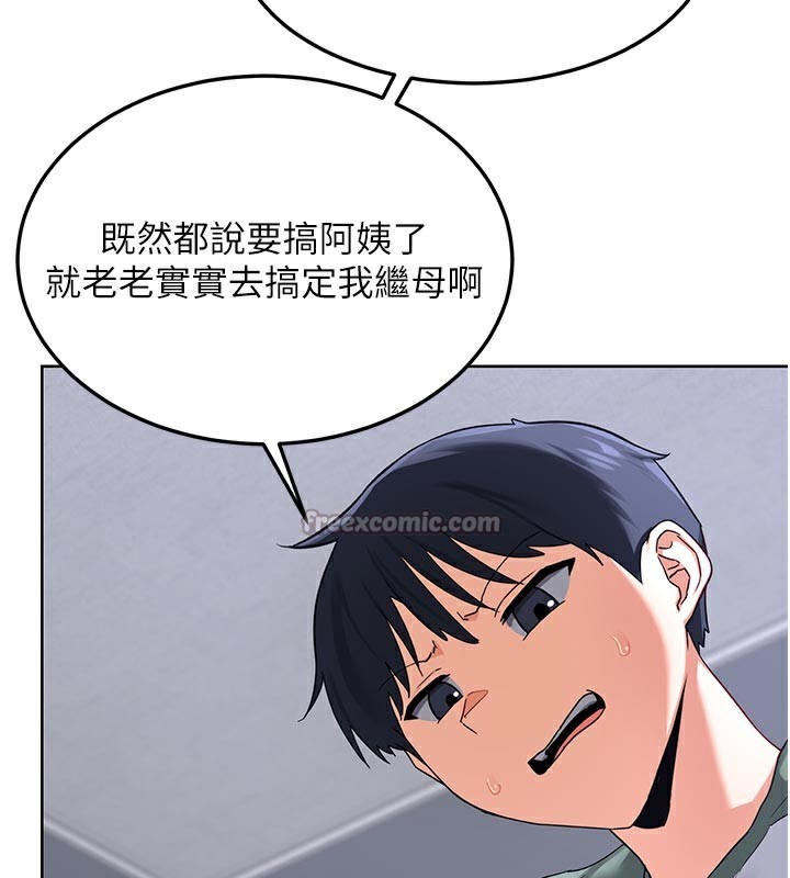 熟女交換計畫，第35話-稍微品嚐姐姐的小穴…，第 168 页