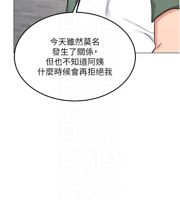熟女交換計畫，第35話-稍微品嚐姐姐的小穴…，第 77 页