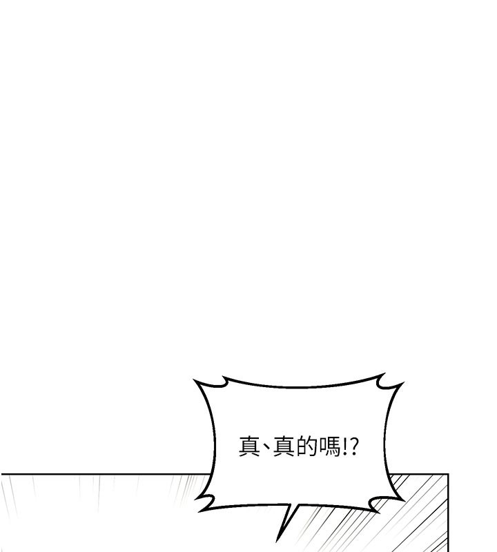 熟女交換計畫，第35話-稍微品嚐姐姐的小穴…，第 52 页