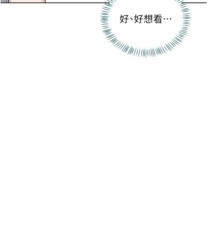 熟女交換計畫，第35話-稍微品嚐姐姐的小穴…，第 3 页