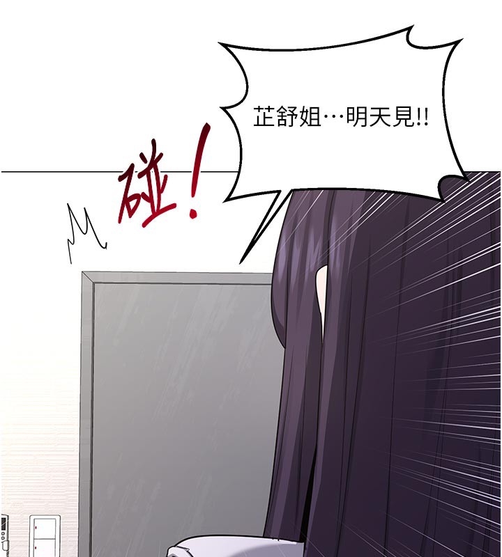 熟女交換計畫，第35話-稍微品嚐姐姐的小穴…，第 64 页