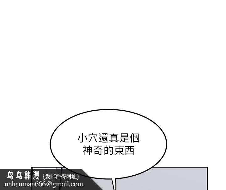 熟女交換計畫，第36話-惡霸女淪陷中♥，第 96 页