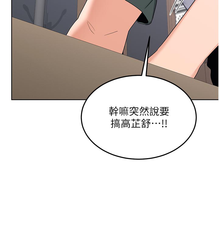 熟女交換計畫，第36話-惡霸女淪陷中♥，第 5 页