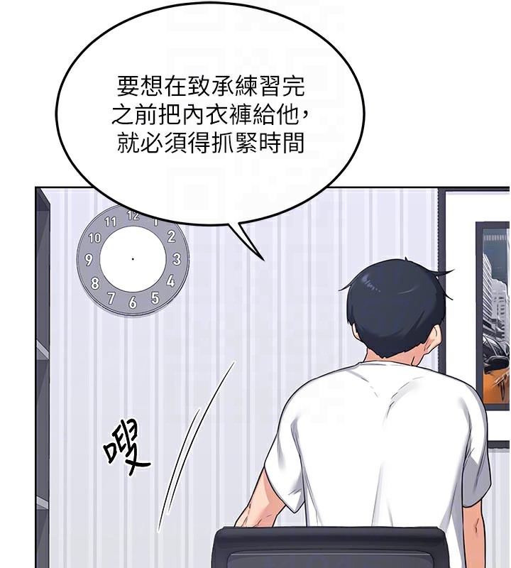 熟女交換計畫，第36話-惡霸女淪陷中♥，第 106 页