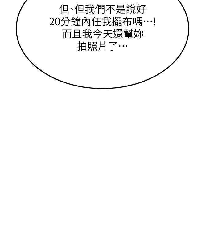 熟女交換計畫，第36話-惡霸女淪陷中♥，第 159 页