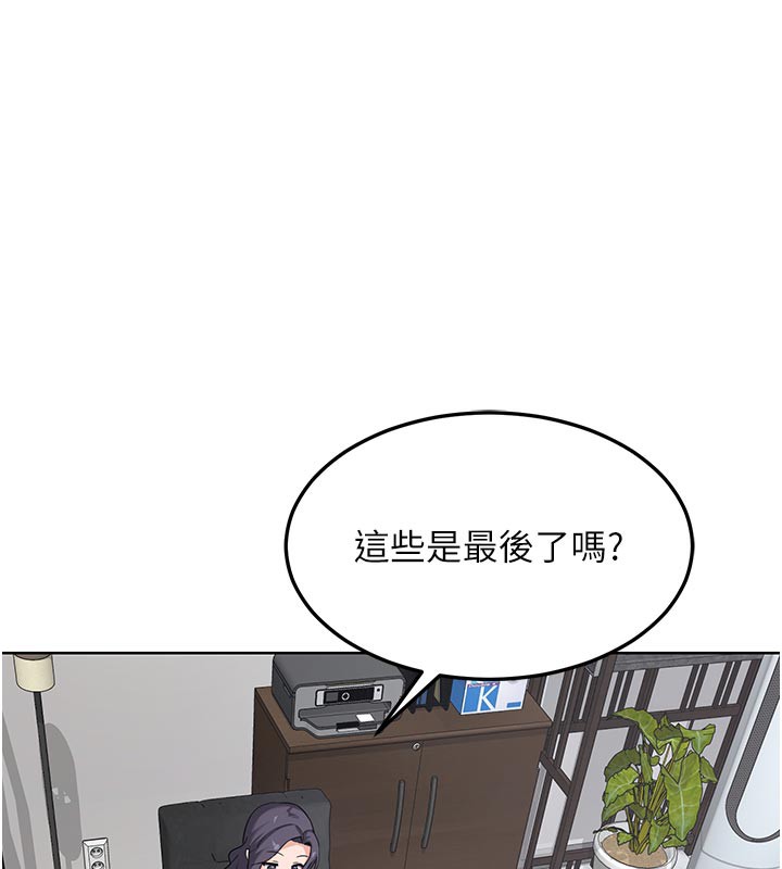 熟女交換計畫，第36話-惡霸女淪陷中♥，第 116 页