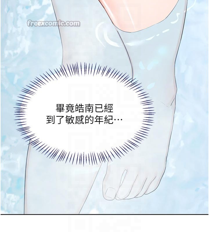 熟女交換計畫，第36話-惡霸女淪陷中♥，第 84 页