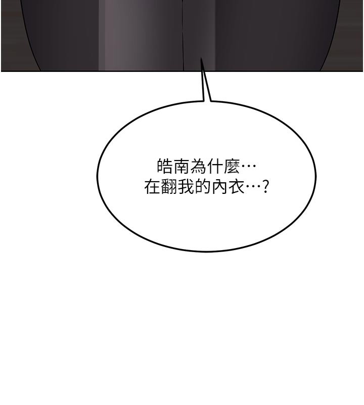 熟女交換計畫，第36話-惡霸女淪陷中♥，第 17 页