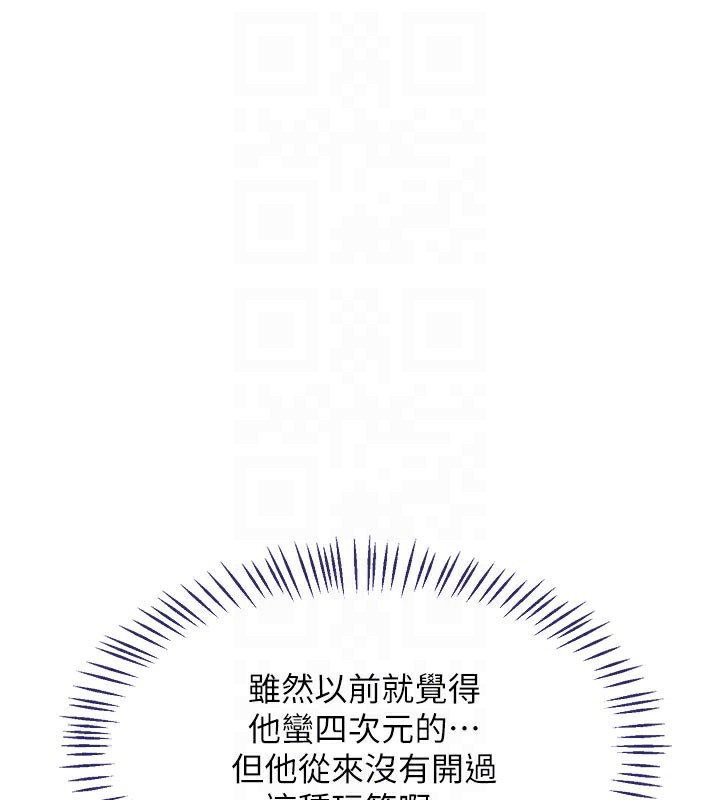 熟女交換計畫，第36話-惡霸女淪陷中♥，第 60 页