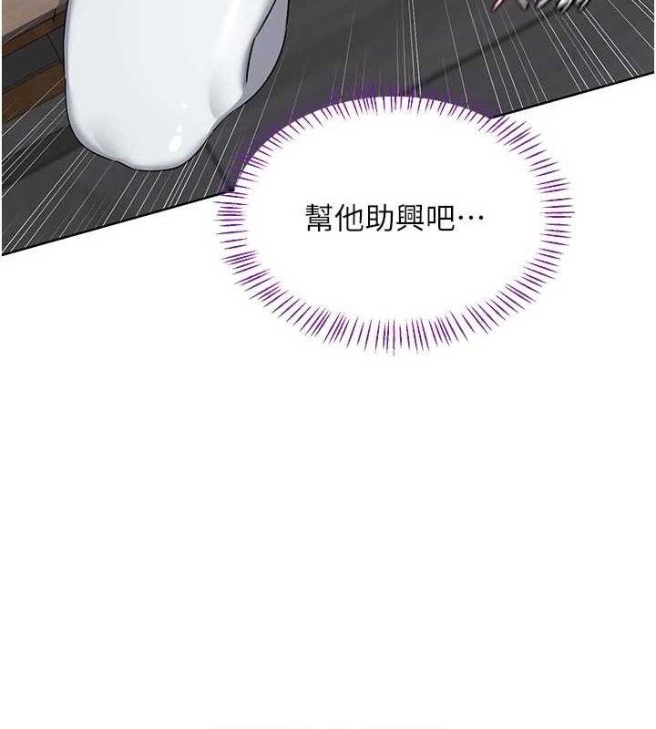 熟女交換計畫，第37話-爛醉如泥的繼母，第 44 页
