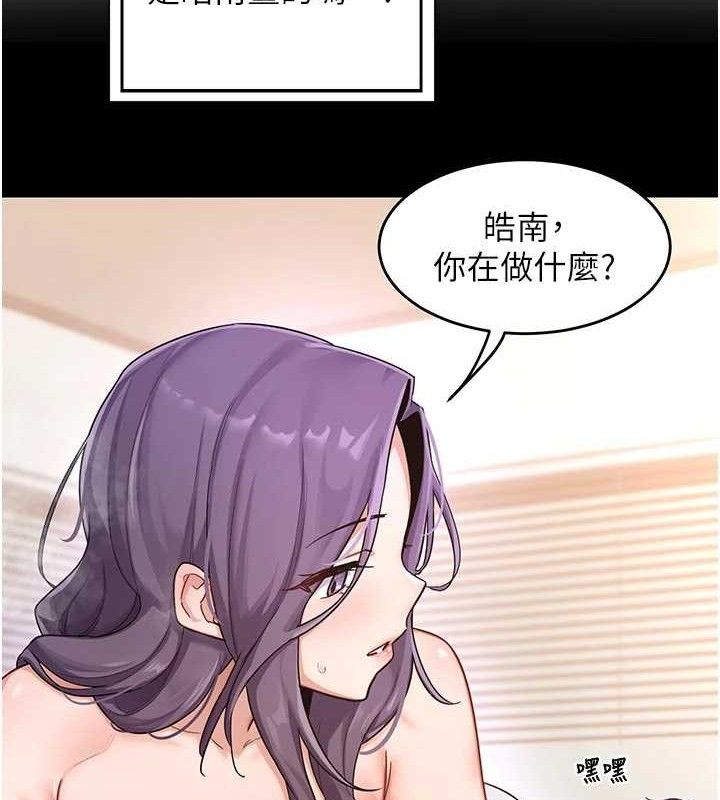 熟女交換計畫，第37話-爛醉如泥的繼母，第 122 页