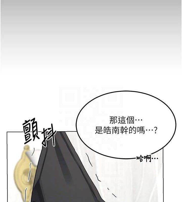 熟女交換計畫，第37話-爛醉如泥的繼母，第 95 页