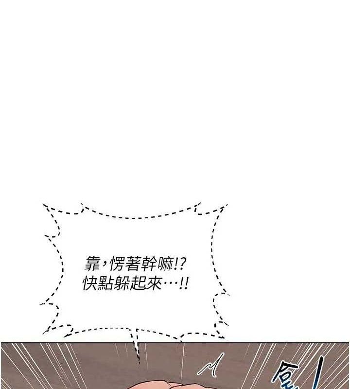 熟女交換計畫，第37話-爛醉如泥的繼母，第 77 页