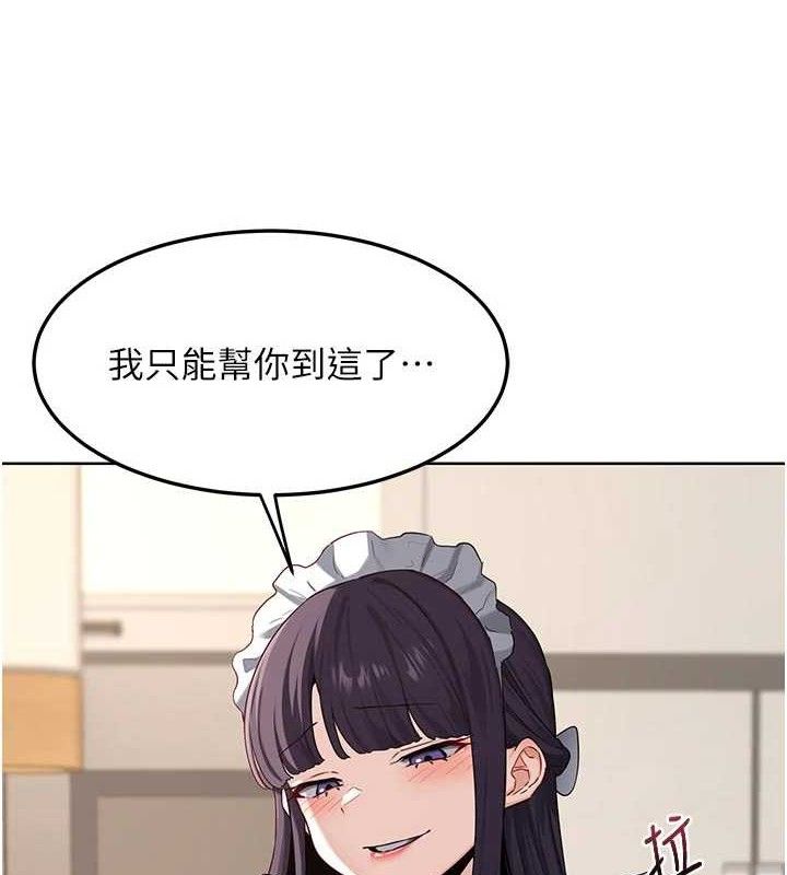 熟女交換計畫，第37話-爛醉如泥的繼母，第 3 页