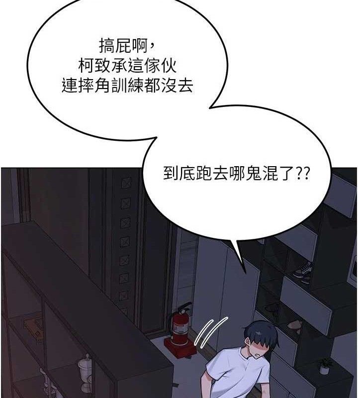 熟女交換計畫，第37話-爛醉如泥的繼母，第 132 页