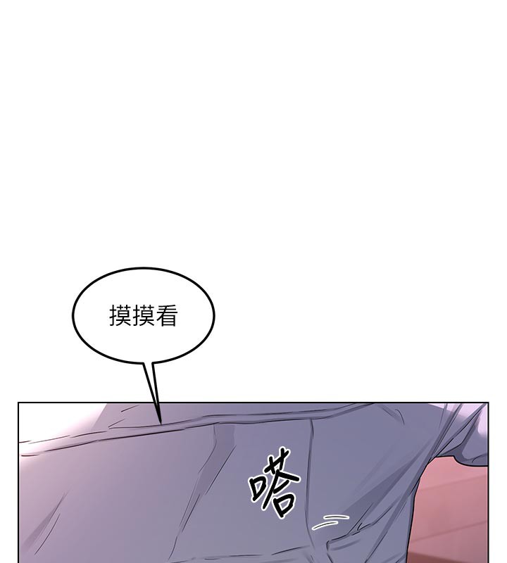 熟女交換計畫，第38話-完全接受兒子的阿姨，第 5 页
