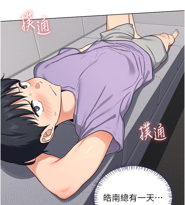 熟女交換計畫，第38話-完全接受兒子的阿姨，第 159 页