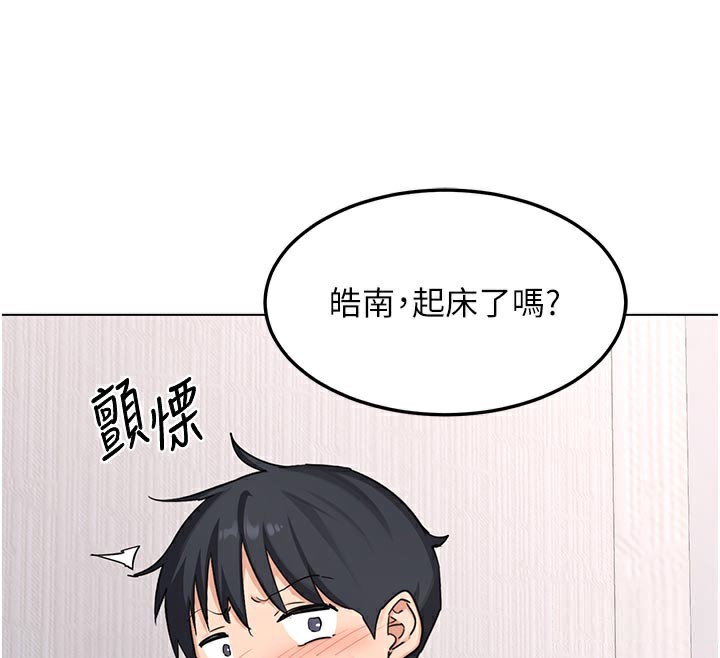熟女交換計畫，第38話-完全接受兒子的阿姨，第 122 页