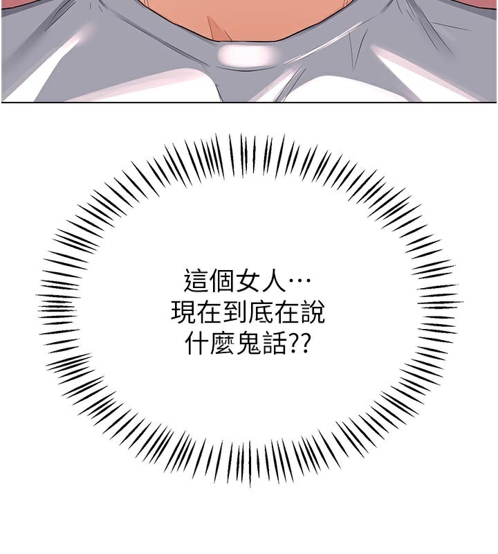 熟女交換計畫，第38話-完全接受兒子的阿姨，第 69 页
