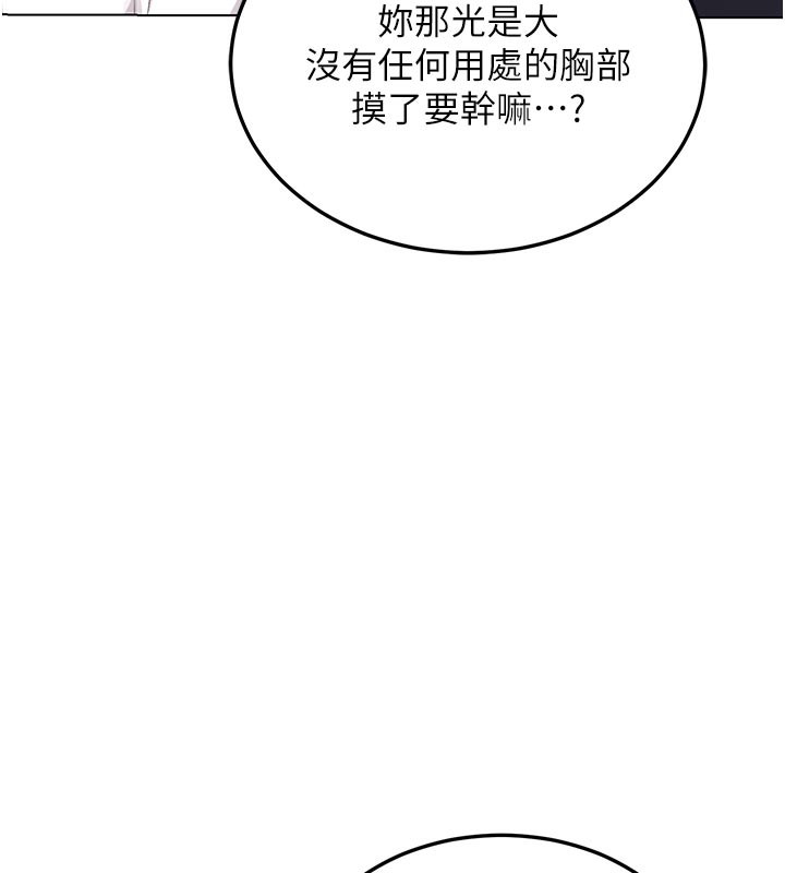 熟女交換計畫，第38話-完全接受兒子的阿姨，第 21 页