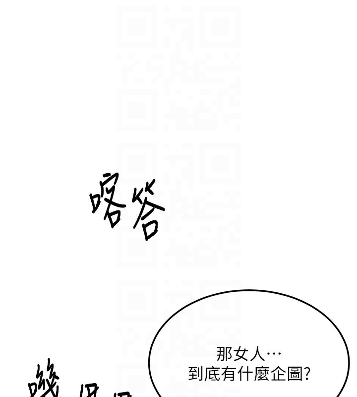 熟女交換計畫，第38話-完全接受兒子的阿姨，第 77 页