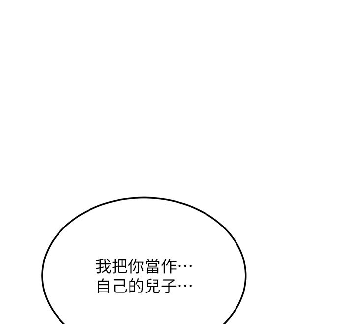 熟女交換計畫，第38話-完全接受兒子的阿姨，第 60 页