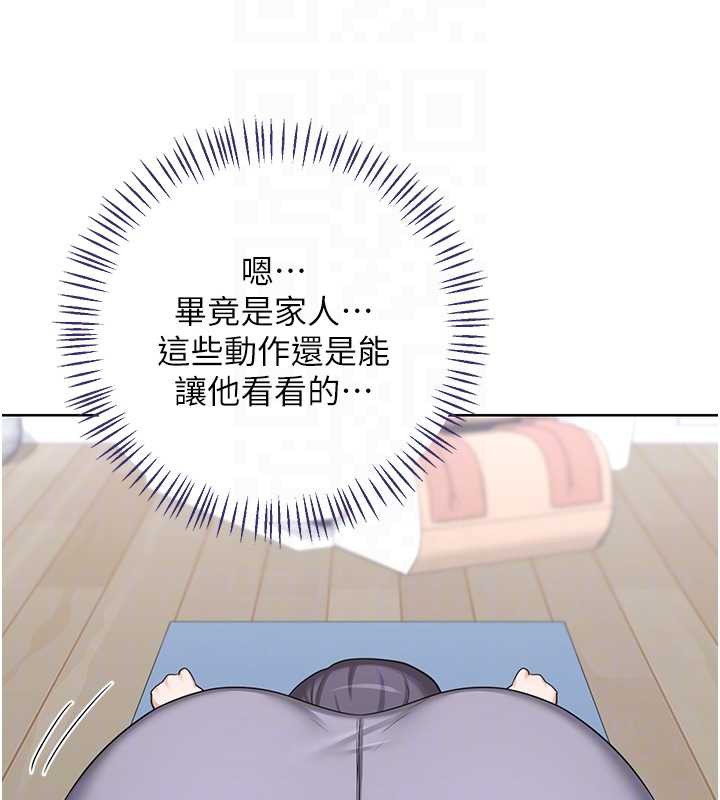 熟女交換計畫，第39話-家人間接吻很正常吧?，第 96 页