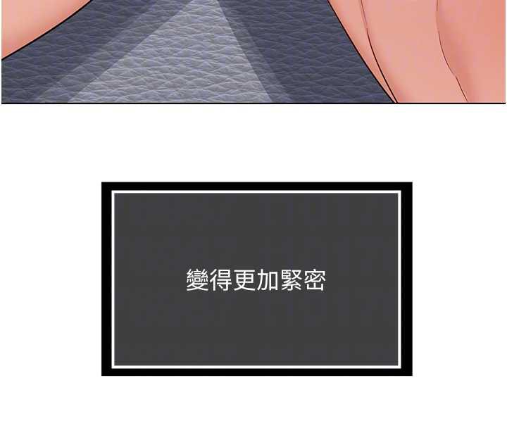 熟女交換計畫，第39話-家人間接吻很正常吧?，第 34 页