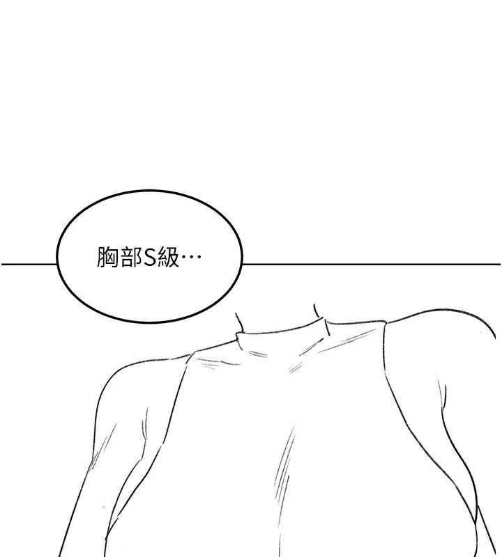 熟女交換計畫，第39話-家人間接吻很正常吧?，第 123 页
