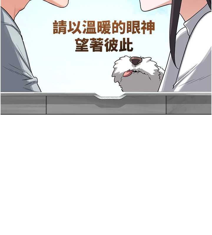 熟女交換計畫，第39話-家人間接吻很正常吧?，第 25 页