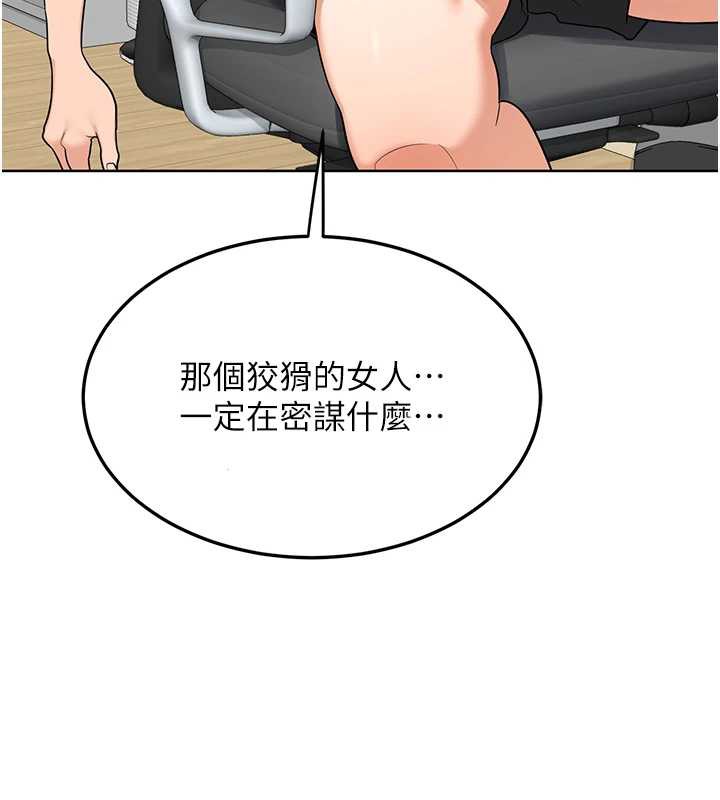 熟女交換計畫，第39話-家人間接吻很正常吧?，第 142 页