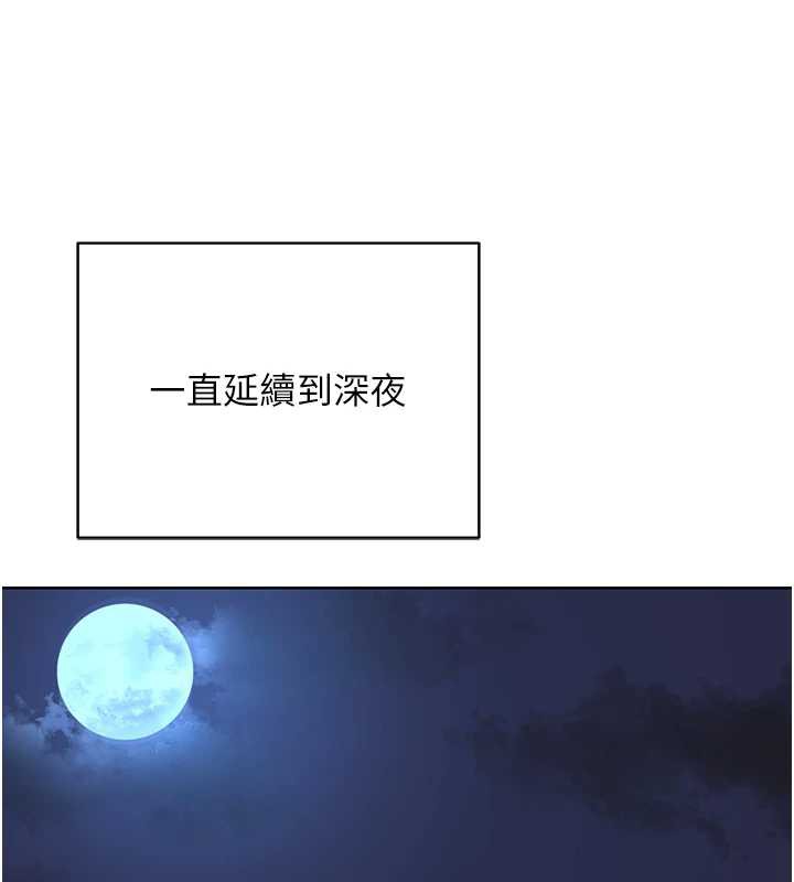 熟女交換計畫，第39話-家人間接吻很正常吧?，第 103 页