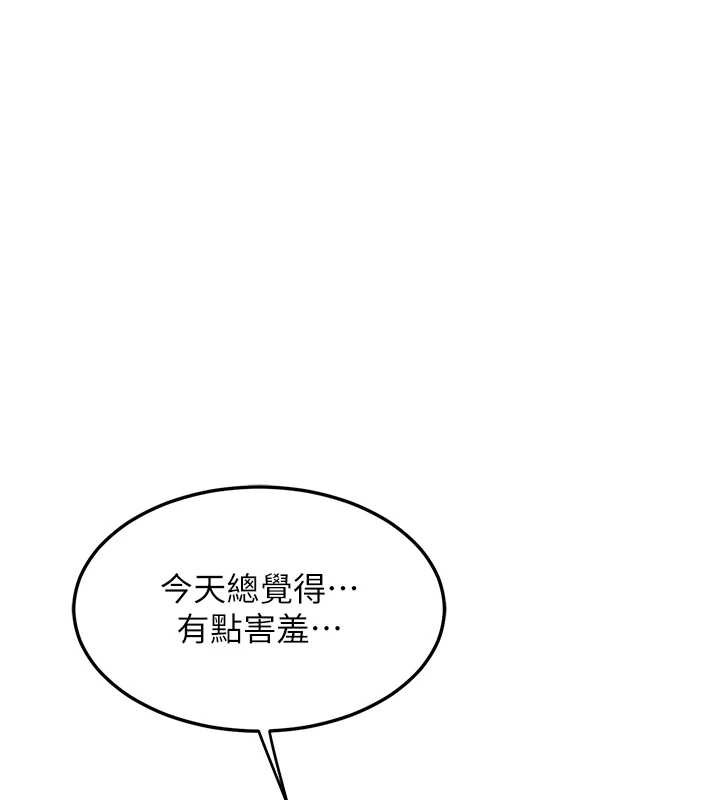 熟女交換計畫，第39話-家人間接吻很正常吧?，第 159 页