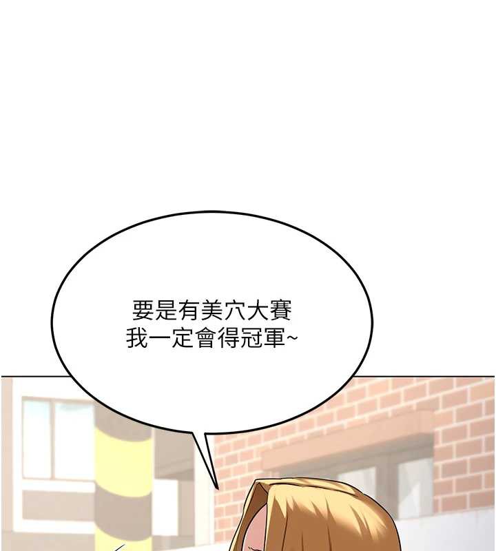 熟女交換計畫，第39話-家人間接吻很正常吧?，第 40 页